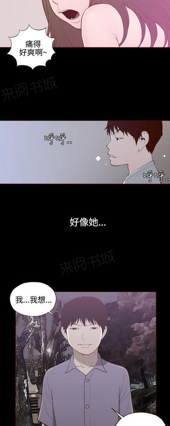 第17话 第 4 页