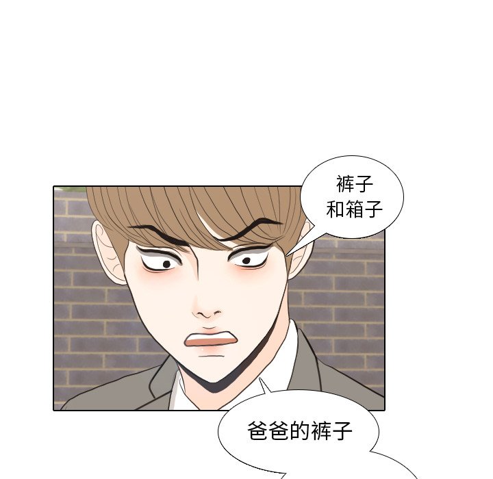 第35话 第 14 页