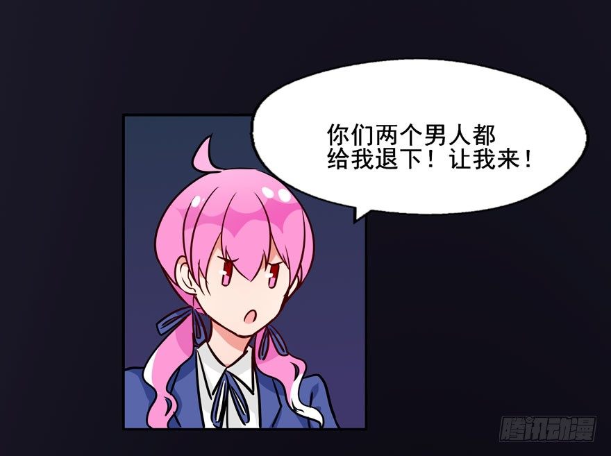 123 地府幼儿园 第 15 页