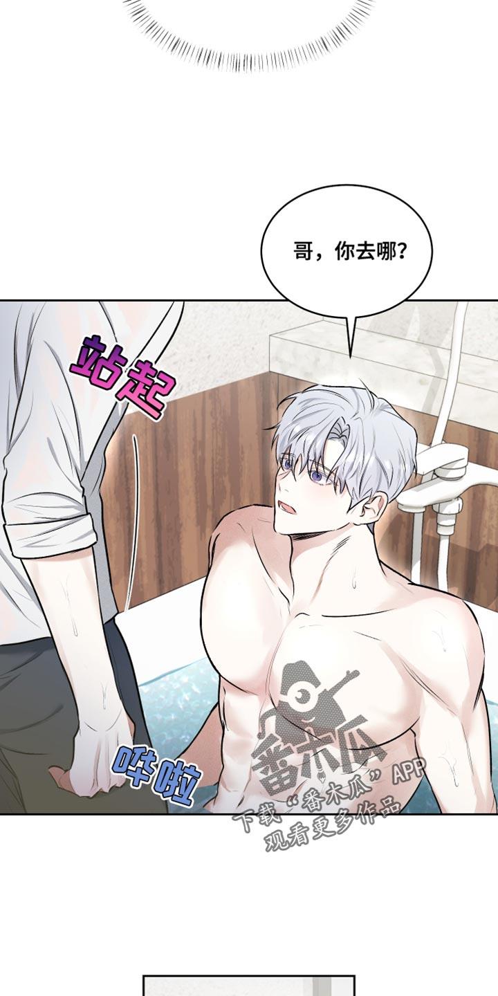 第13话 生气 第 10 页