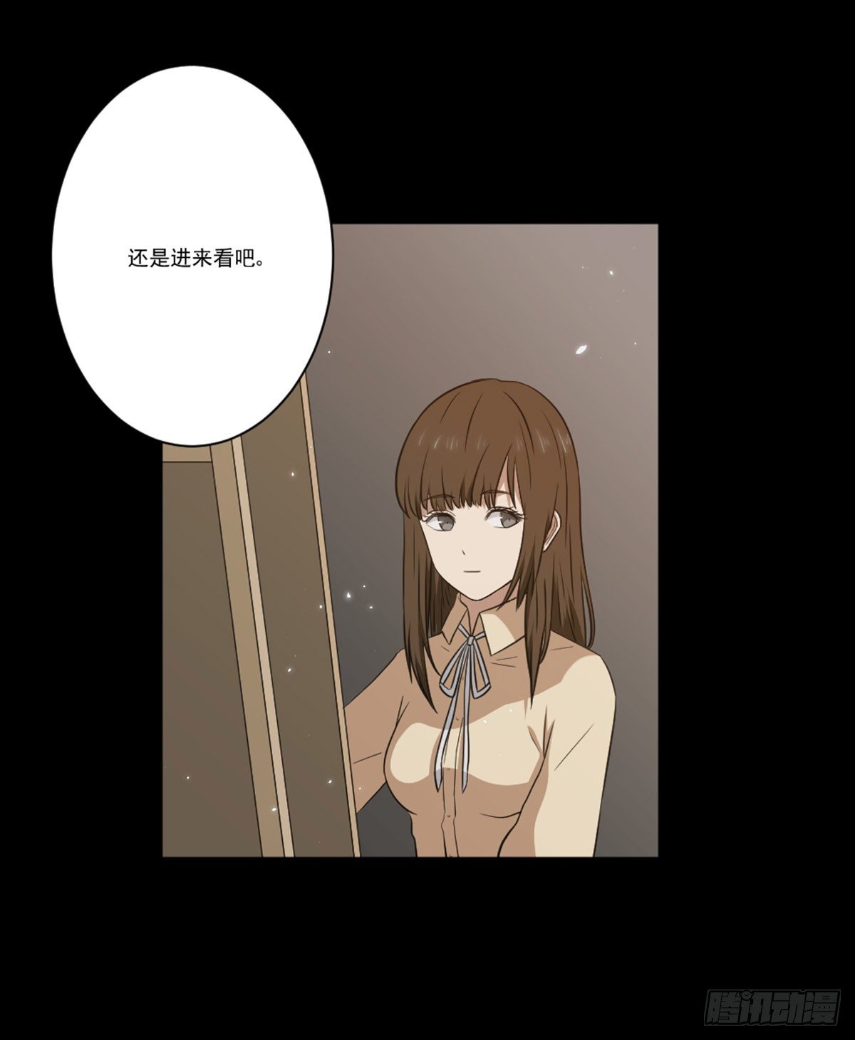 表白 第 15 页