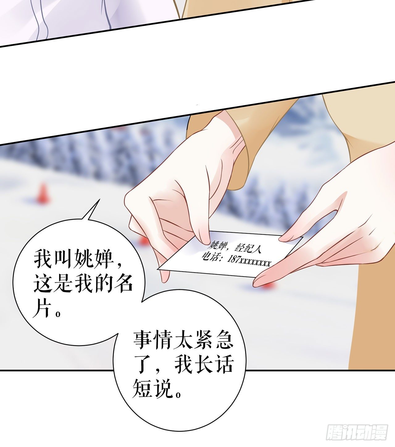 亲吻 第 7 页