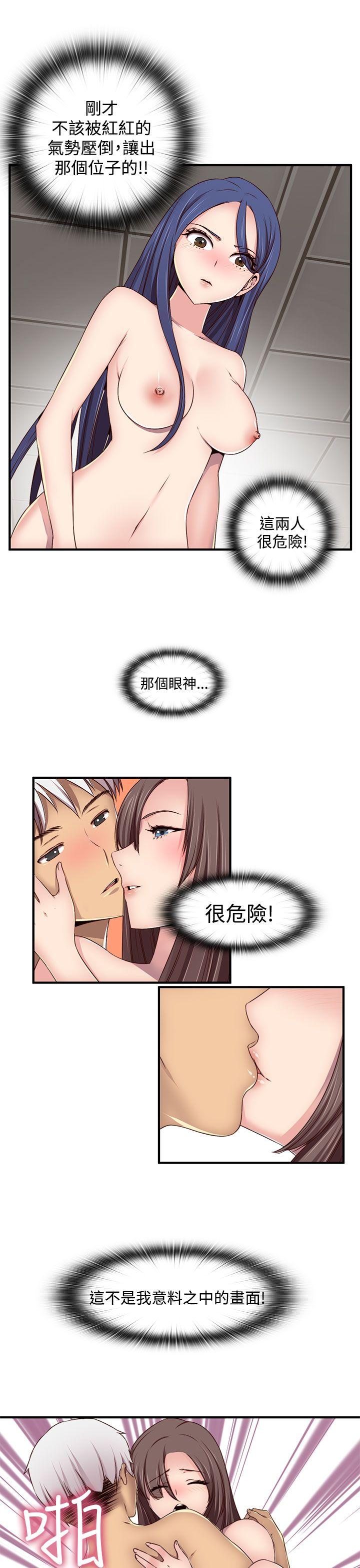 第43话 第 21 页