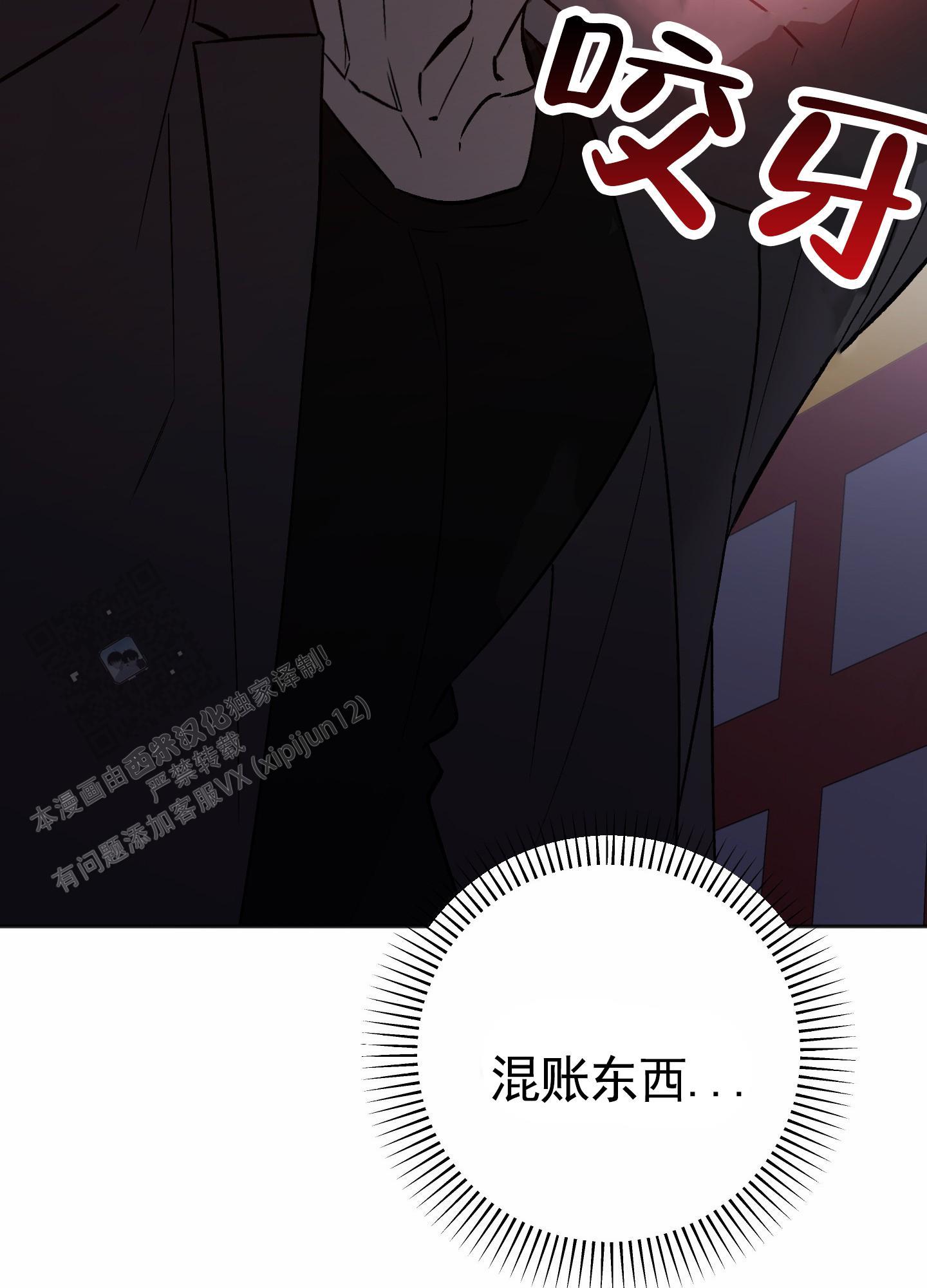 第11话 还不够 第 13 页