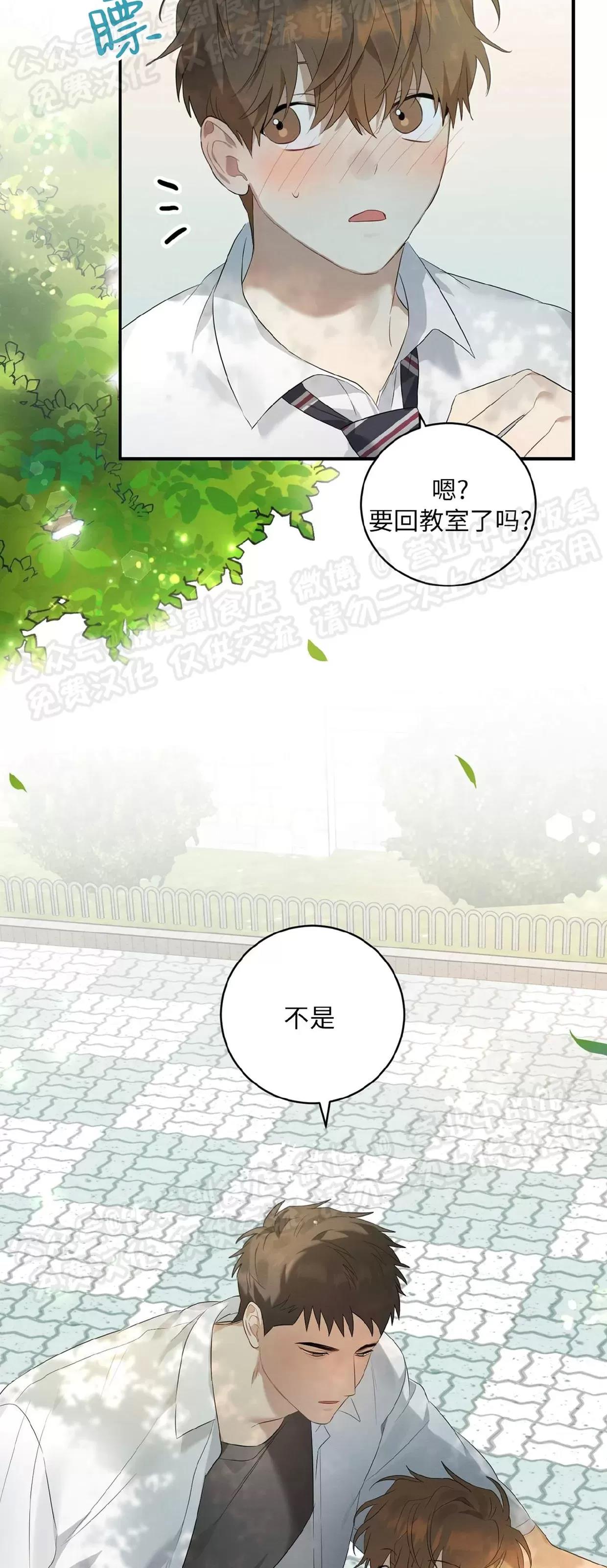 第03话 第 9 页
