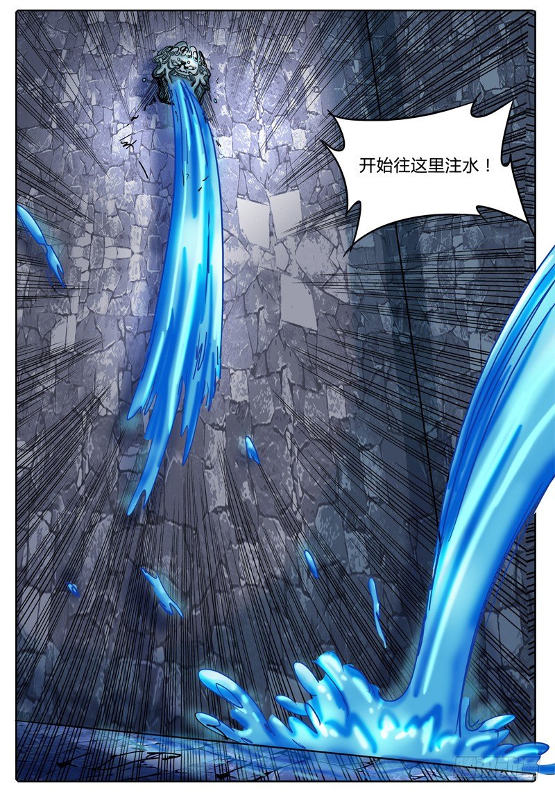 第41话 笼中之鸟！ 第 10 页