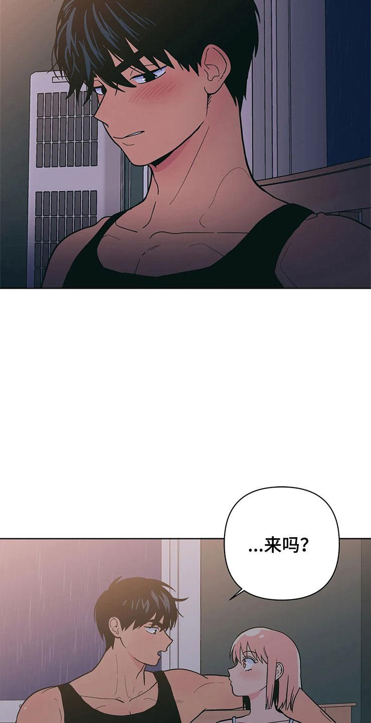 第25话 半斤八两 第 4 页