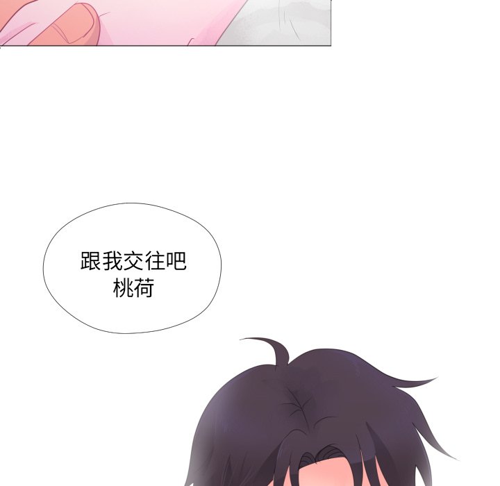 第26话 第 86 页