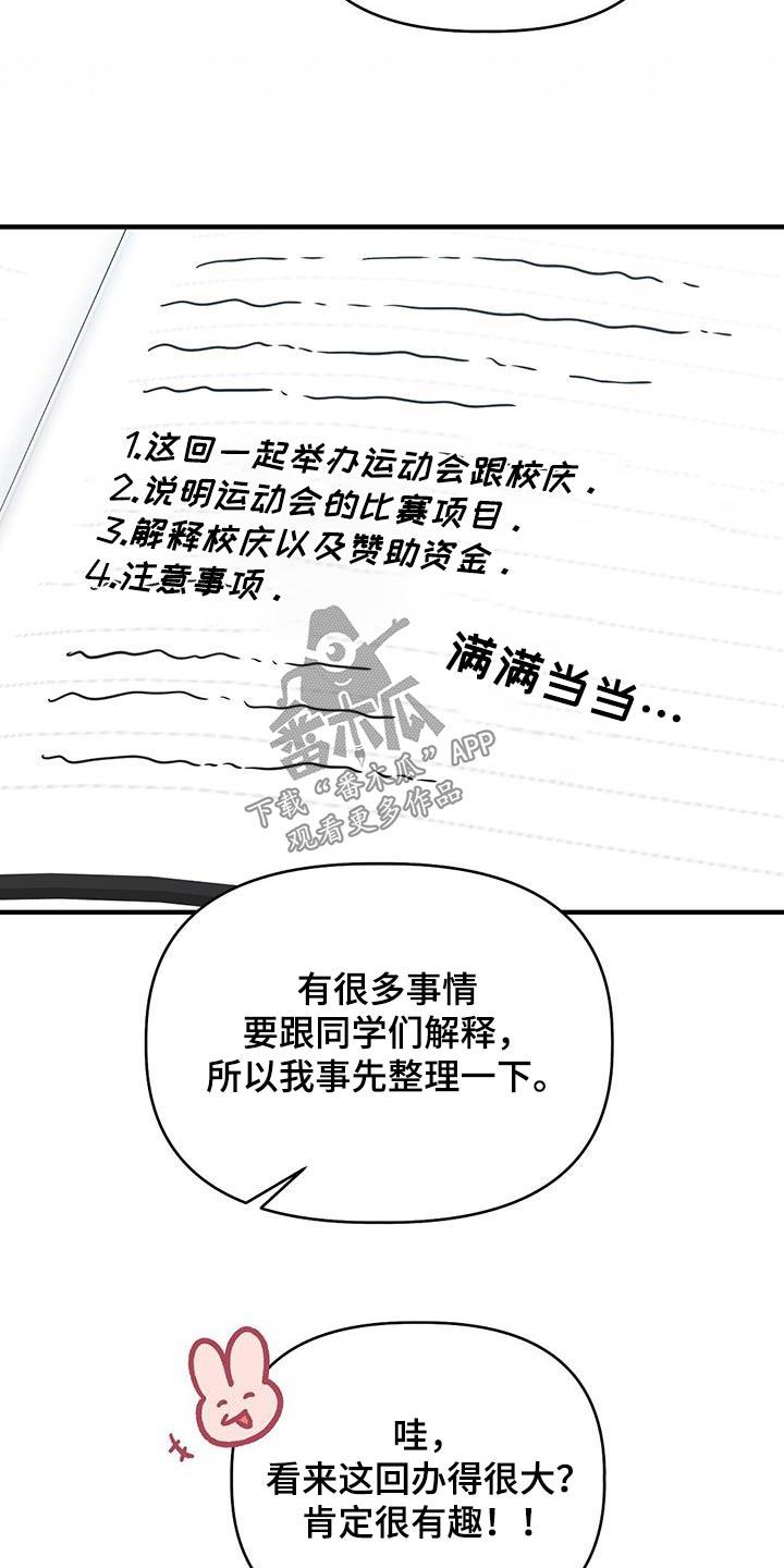 第48话 帮忙 第 20 页