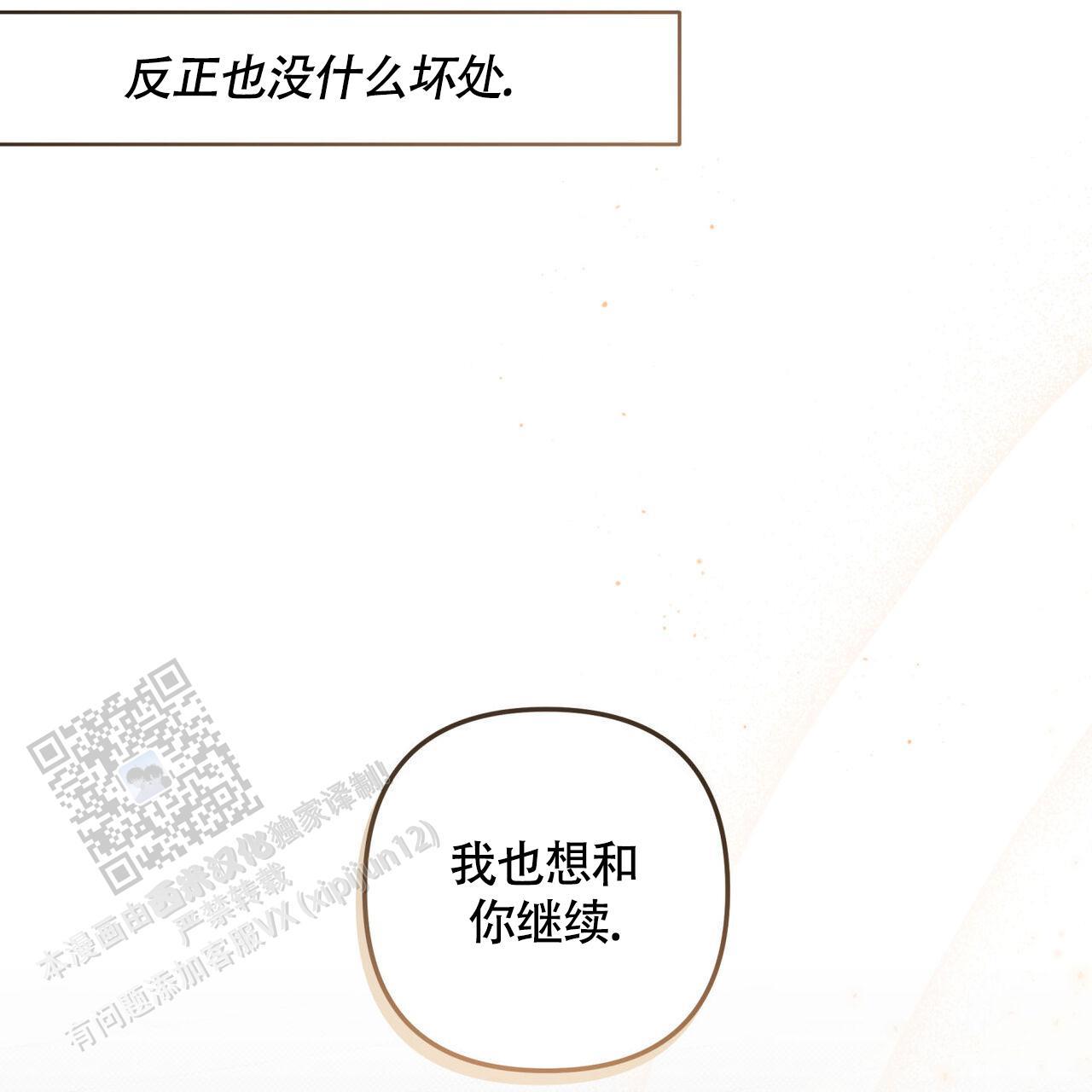 第48话 又不是别人 第 45 页