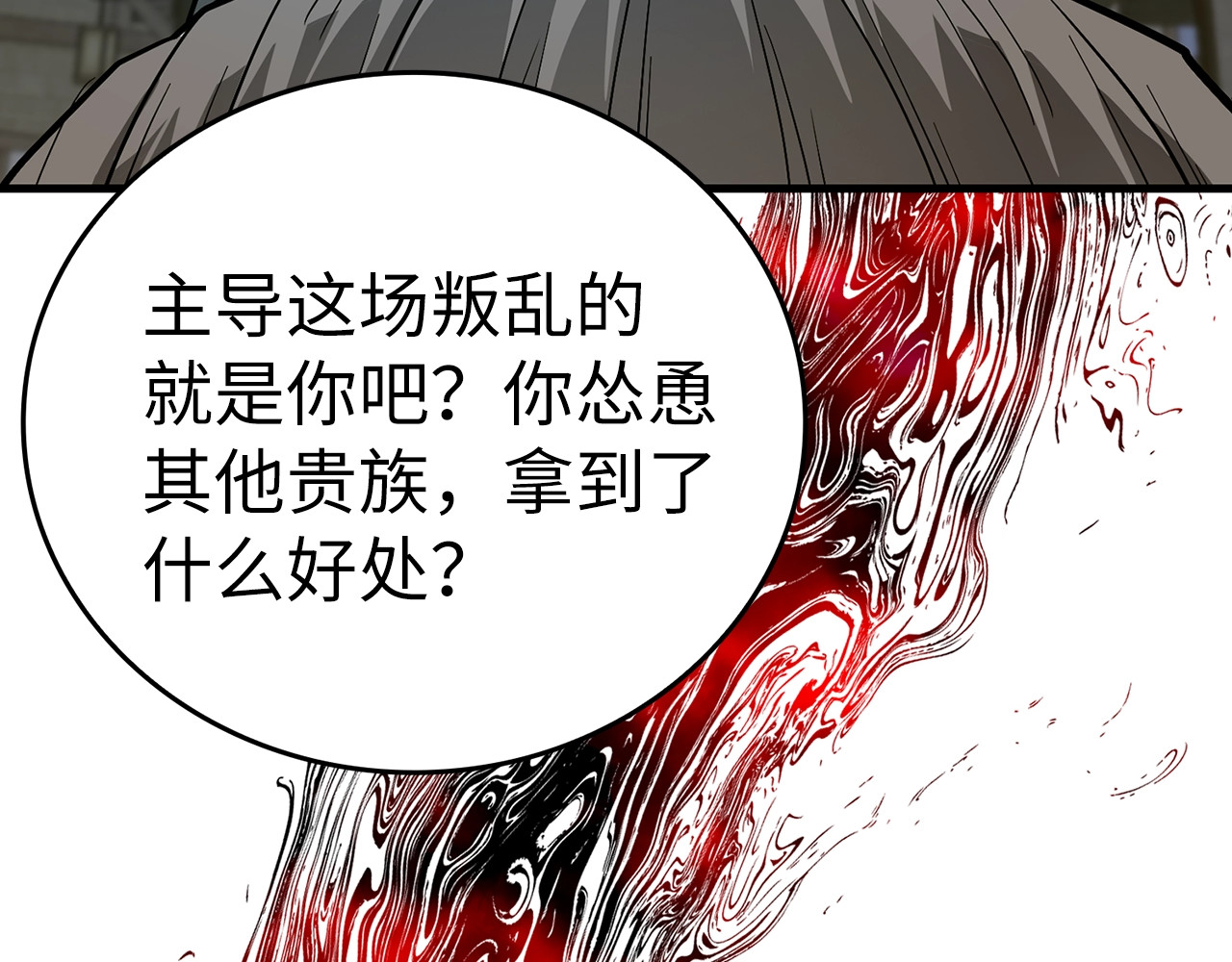 第48话 剑术奇才 第 136 页