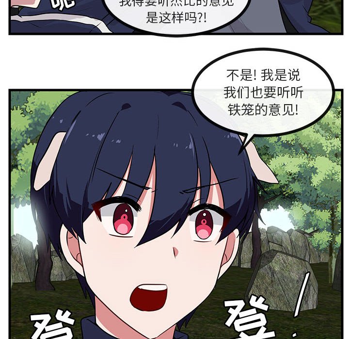 第48话 第 13 页
