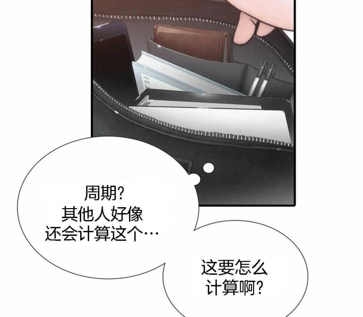 第104话 第104话 第 29 页