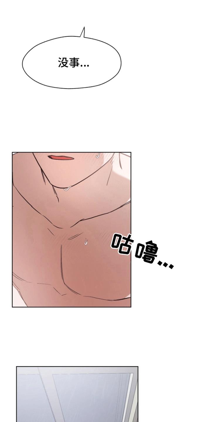 第23话 进一步（完结） 第 6 页