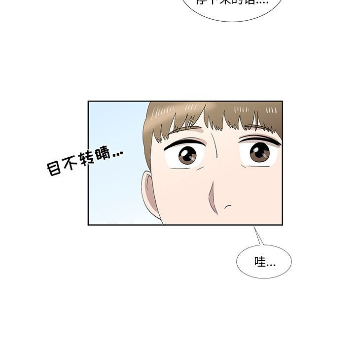 第32话 第 44 页