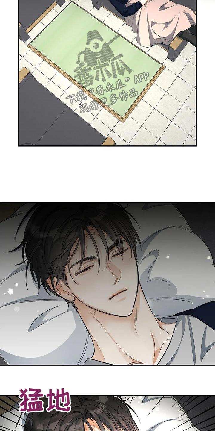 第65话 名字 第 22 页