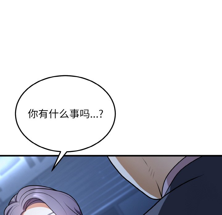 第11话 第 140 页