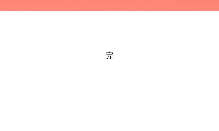 第6话 第 44 页