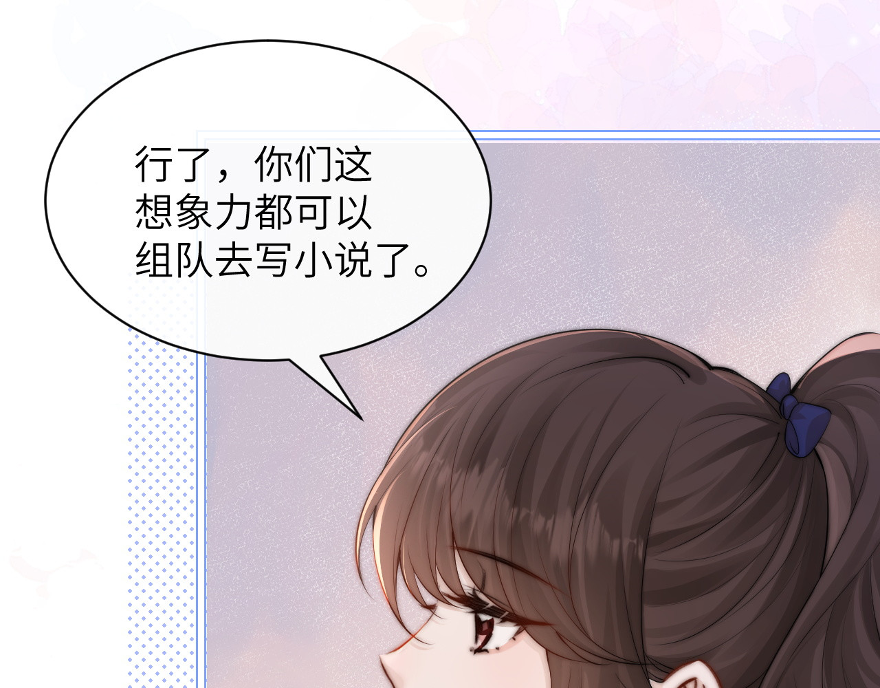 第34话 擦不掉，躲不开 第 54 页