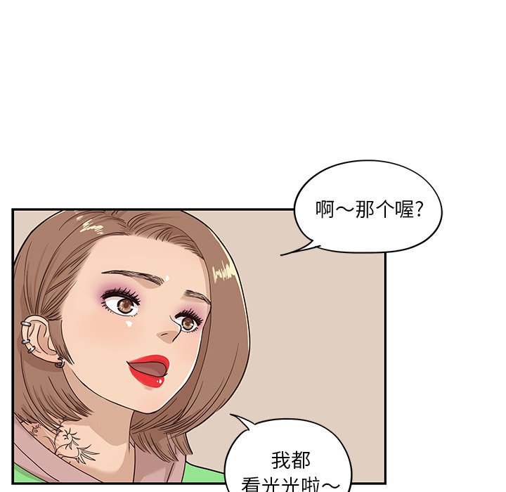 第47话 第 96 页