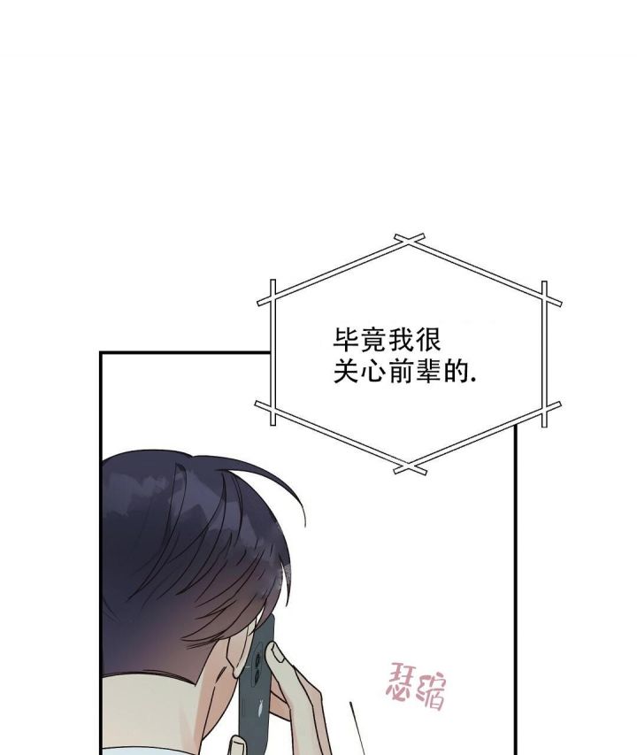 第25话 梦般早晨 第 56 页