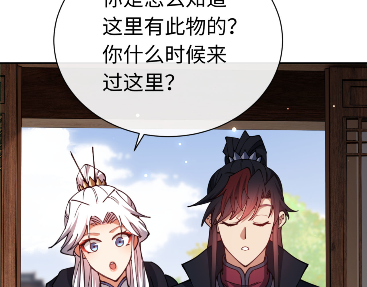 第37话 你给本座喝了什么？！ 第 19 页