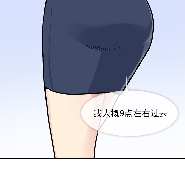 第1话 第 66 页