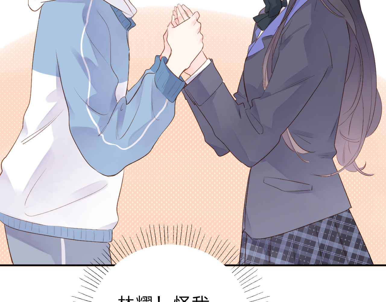 第48话 冬天 第 8 页
