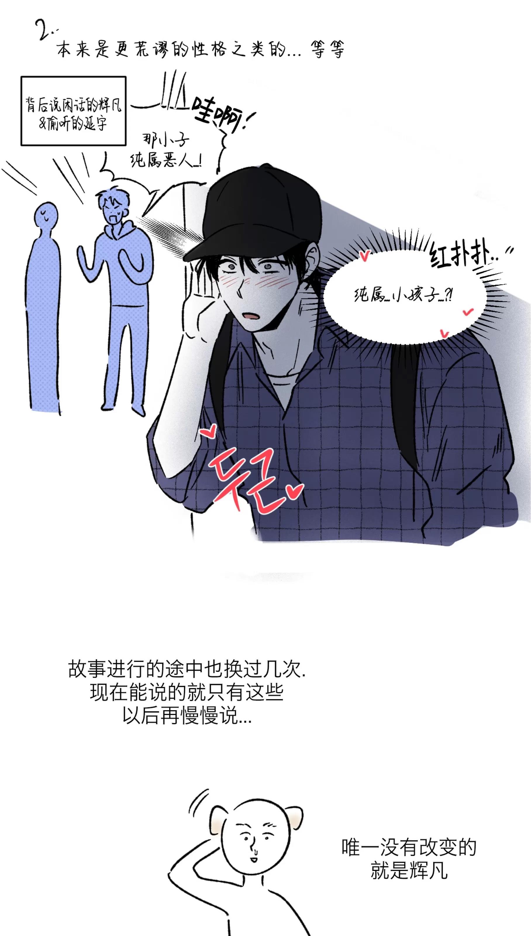 第一季完结后记 第 4 页