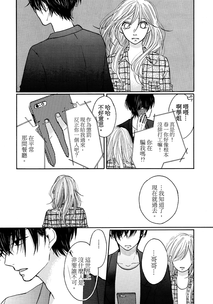 最终话 第 31 页