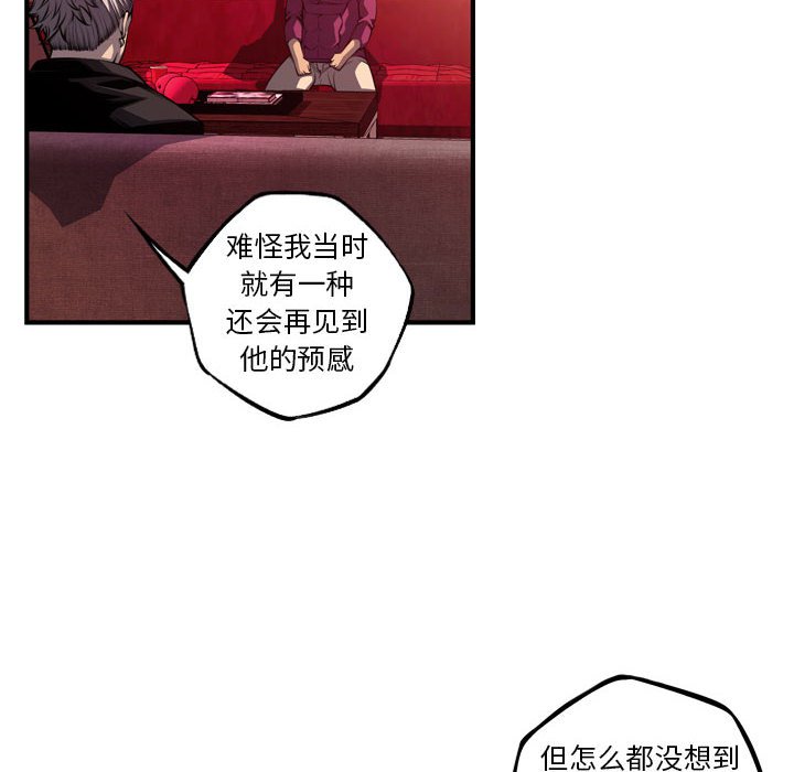 第171话 第 6 页