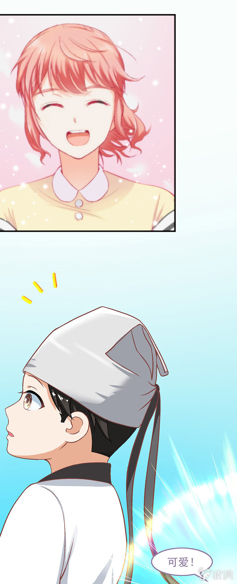 第六十五回 第 23 页