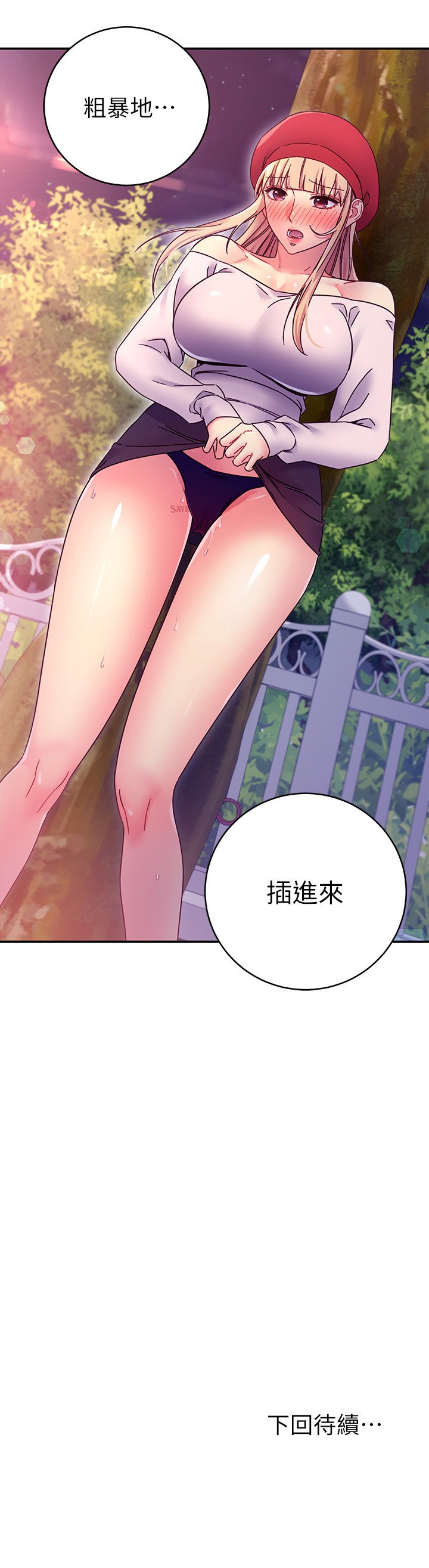 第69话 - 在户外做…很兴奋吧? 第 29 页