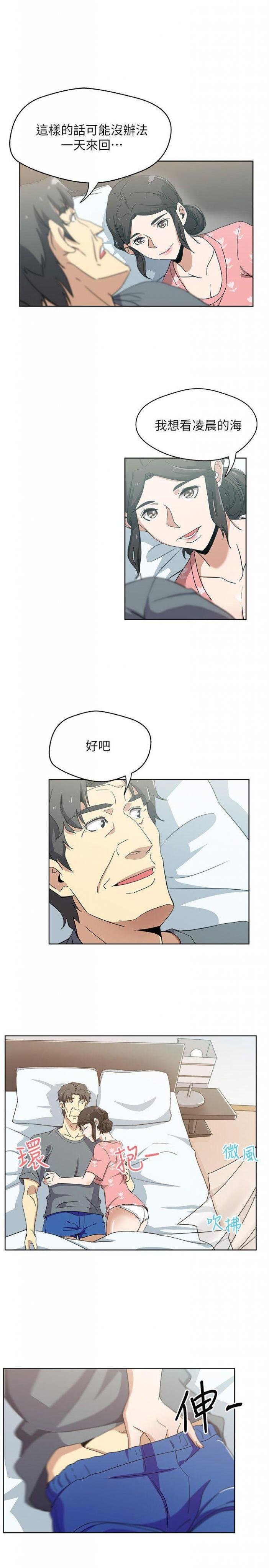 第11话-坦诚相对 第 20 页