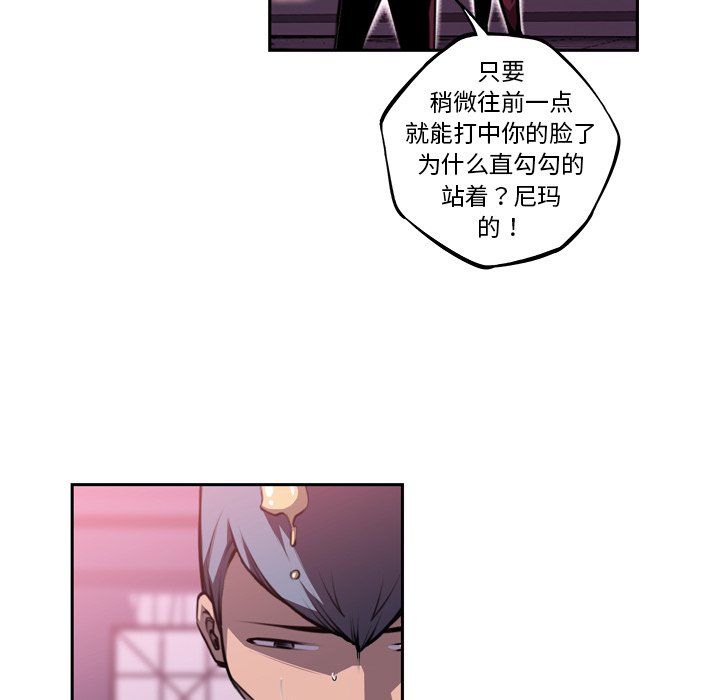 第106话 第 89 页