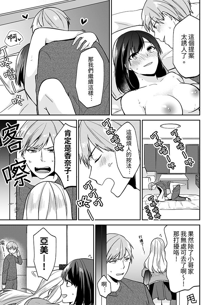 最终话 第 12 页