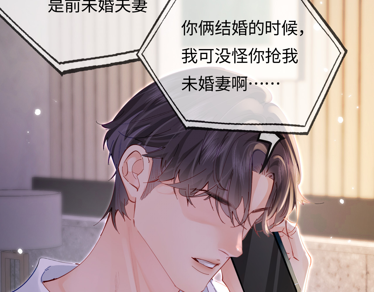 第71话 碰撞的回忆 第 24 页