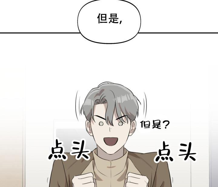 第14话 同居条约 第 75 页