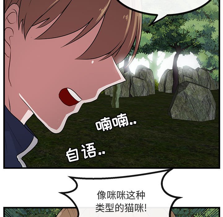 第51话 第 75 页