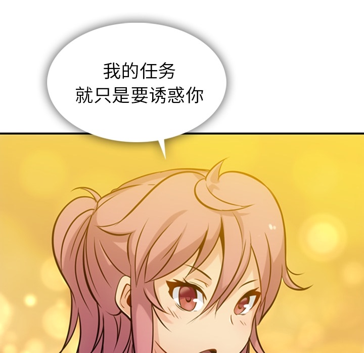 第3话 第 12 页