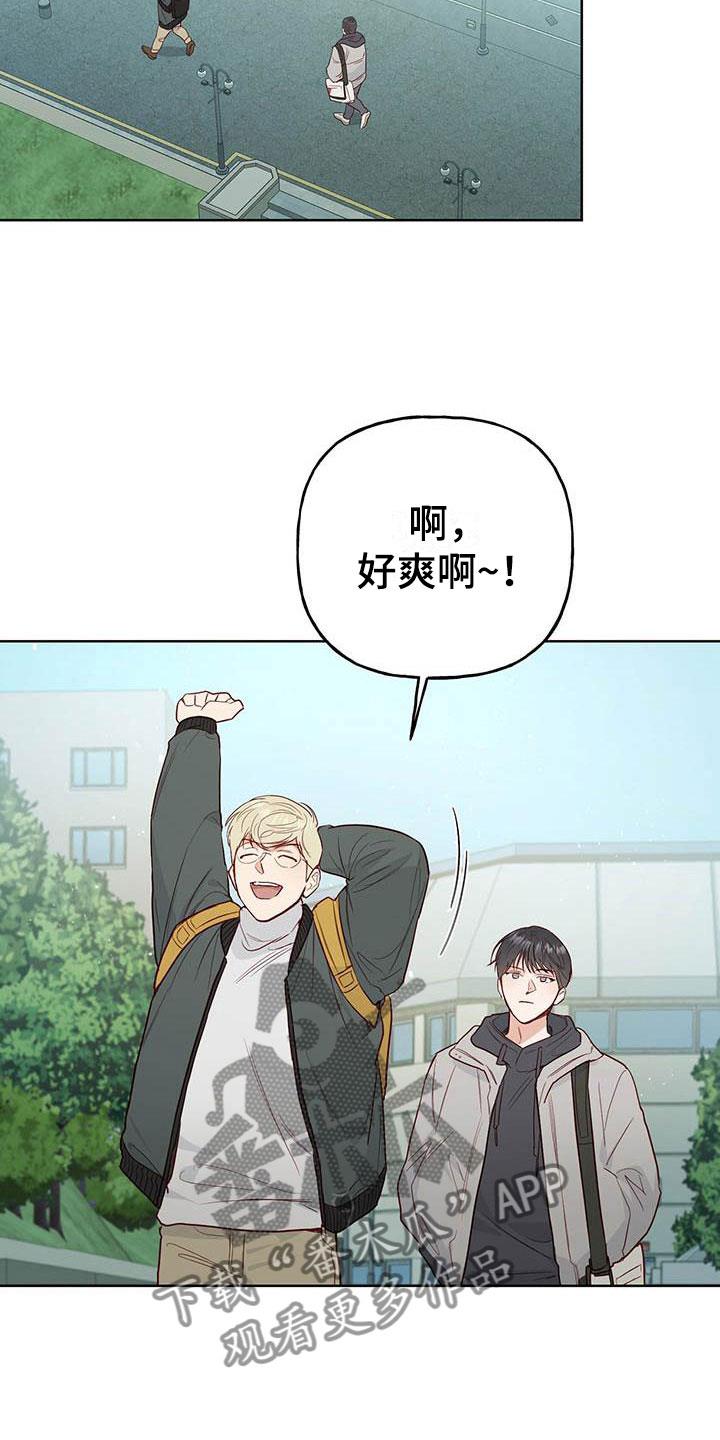 第5话 遇见 第 5 页