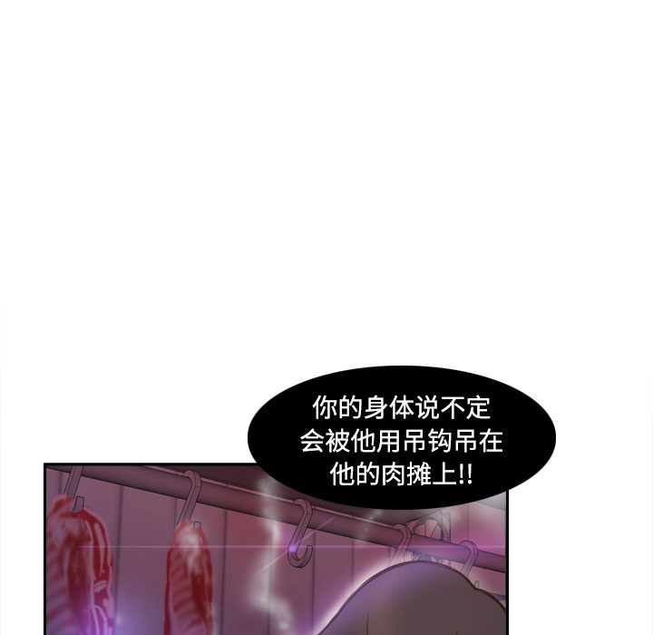 第7话 第 34 页
