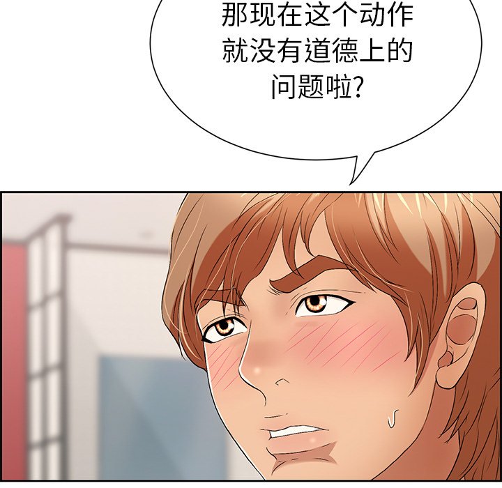 第24话 第 116 页