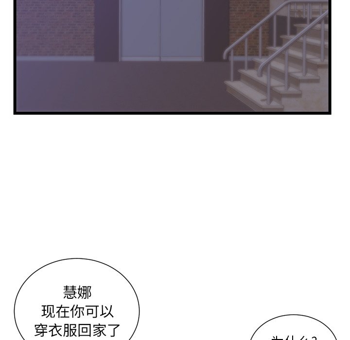 第30话 第 68 页