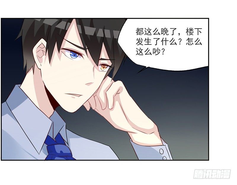 009 我真不是小偷 第 4 页
