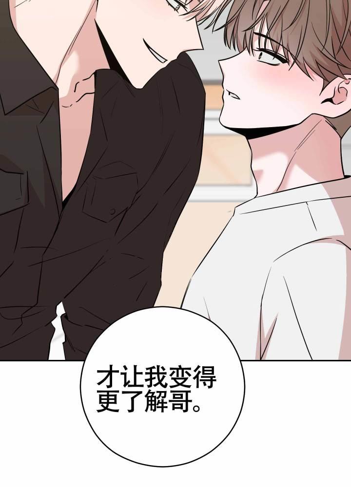 第9话 了解你 第 13 页
