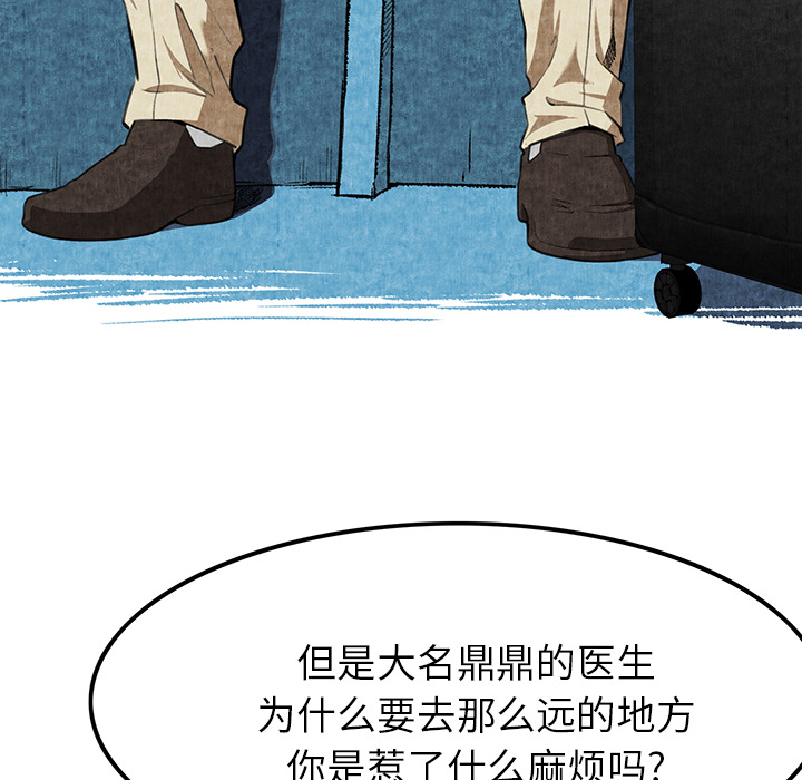 第1话 第 99 页