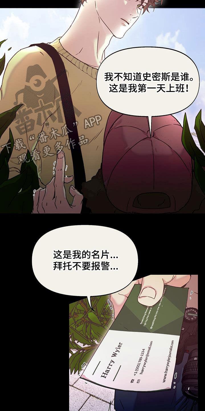 第39话 没资格阻止 第 3 页