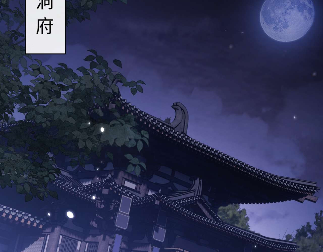 第97话 我喜欢被他教训 第 28 页
