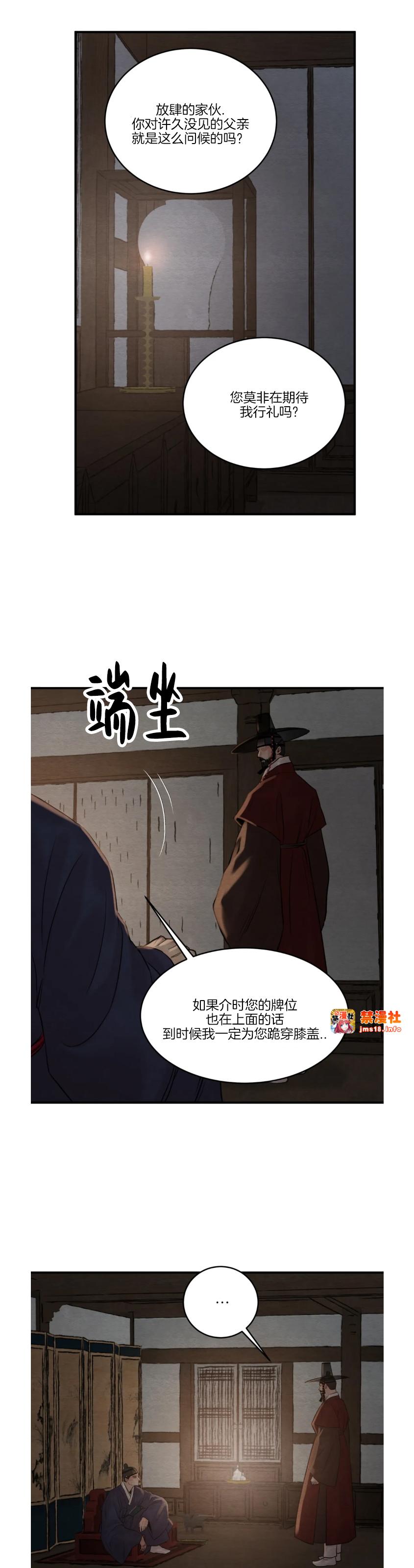 第86话 第 19 页
